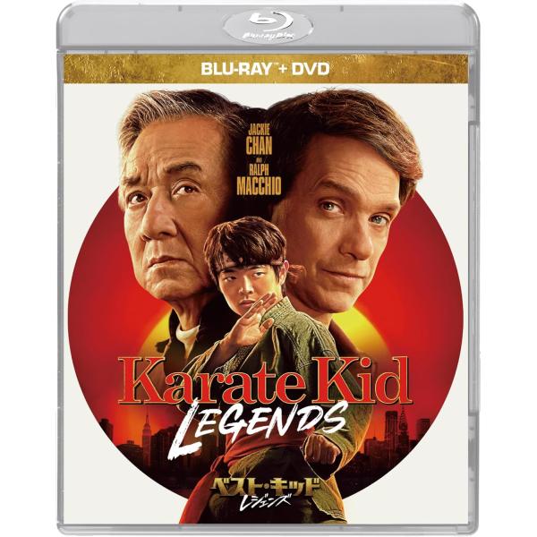 送料無料 新品未開封 ベスト・キッド：レジェンズ ブルーレイ＋DVD