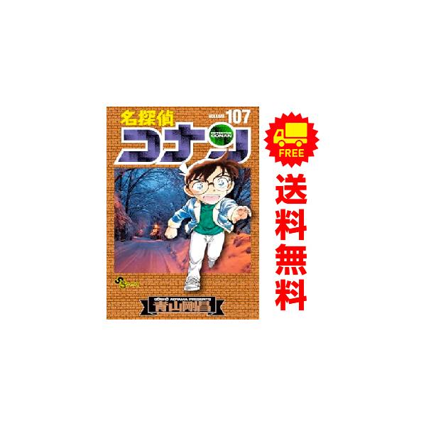 小学館（SHOGAKUKAN） 新品 予約商品 名探偵コナン 1〜108巻 までの