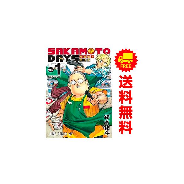 集英社 中古 SAKAMOTO DAYS 1〜23巻 までの全巻セット