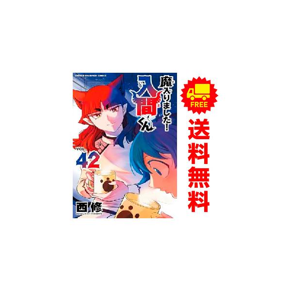中古 魔入りました!入間くん 1〜40巻 漫画 全巻セット 少年 中古 魔入りました!入間くん 1〜40巻 漫画 全巻セット 少年