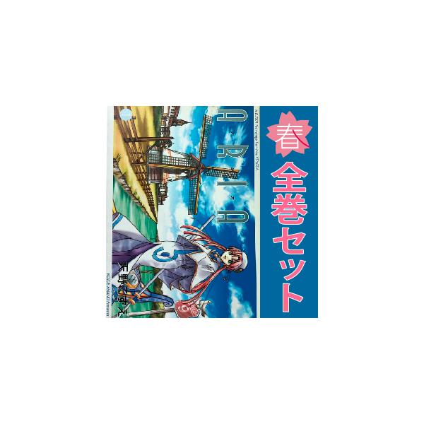 中古 ARIA 1〜12巻 漫画 全巻セット ブレイドコミックス 青年