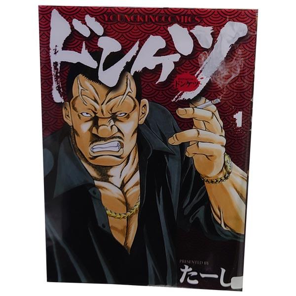 中古 ドンケツ 1〜28巻 漫画 全巻セット YKコミックス 青年コミック
