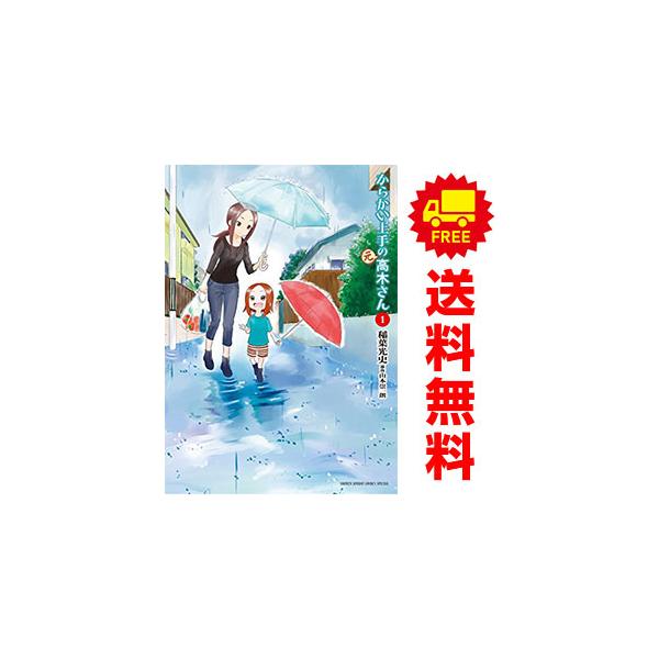 小学館（SHOGAKUKAN） 中古 からかい上手の（元）高木さん 1〜23巻
