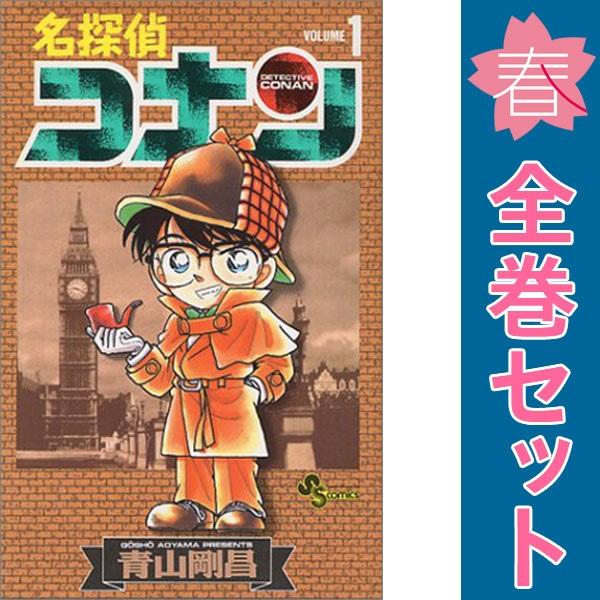 小学館（SHOGAKUKAN） 中古 名探偵コナン 1〜108巻 までの全巻セット