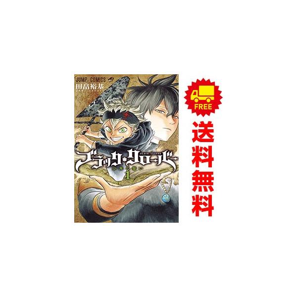 集英社（SHUEISHA） 中古 ブラッククローバー 1〜37巻 までの全巻