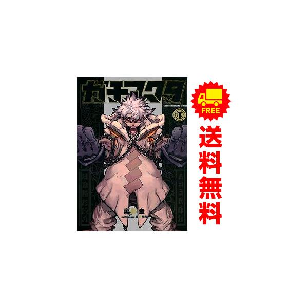 講談社（kodansha） 中古 ガチアクタ 1〜18巻 までの全巻セット 講談社