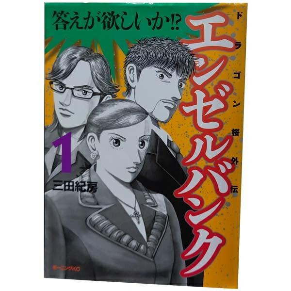 講談社（kodansha） 中古 エンゼルバンク ドラゴン桜外伝 1〜14巻 漫画