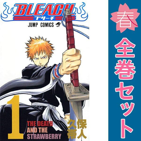 集英社（SHUEISHA） 中古 BLEACH 1〜74巻 漫画 全巻セット