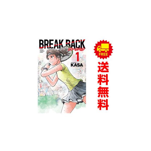 中古 BREAK BACK 1〜23巻 までの全巻セット 少年チャンピオン