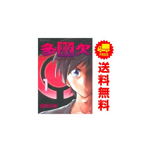 中古 多数欠 1〜6巻 までの全巻セット マイクロマガジン・コミックス