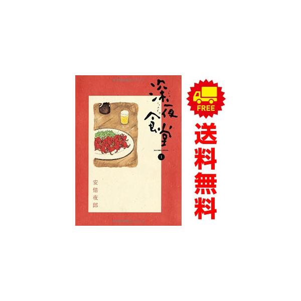小学館（SHOGAKUKAN） 中古 深夜食堂 1〜30巻 までの全巻セット ビッグ