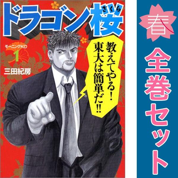 講談社（kodansha） 中古 ドラゴン桜 1〜21巻 漫画 全巻セット
