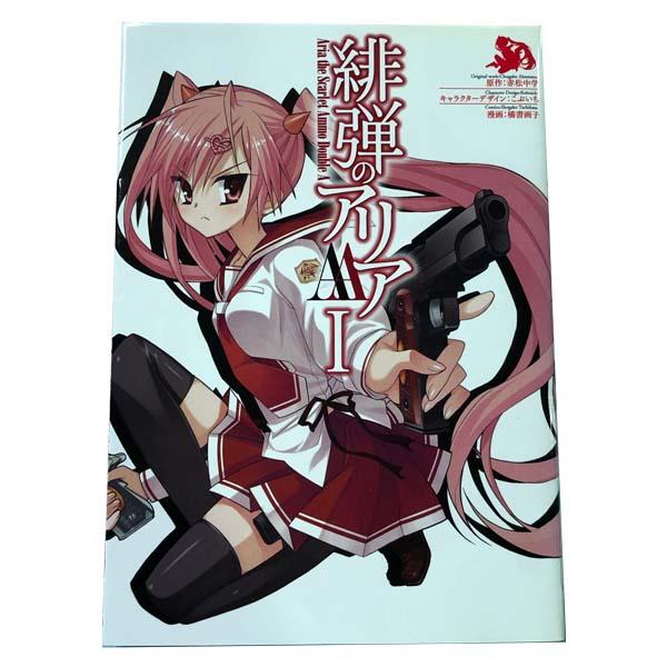 スクウェア・エニックス（SQUARE ENIX） 中古 緋弾のアリアAA 1〜14