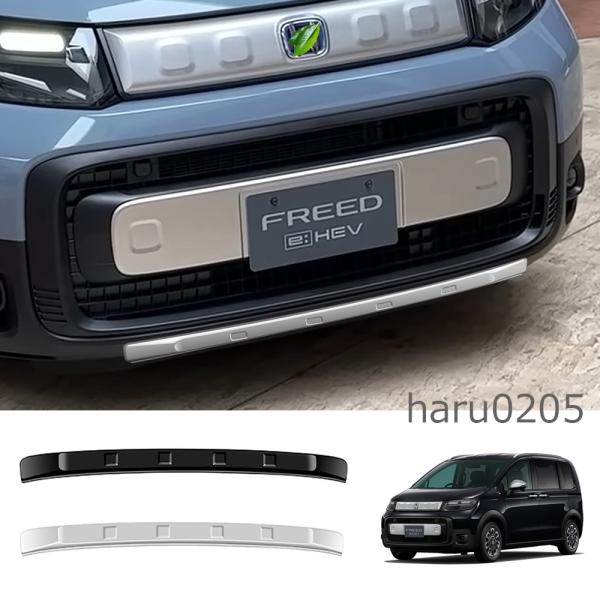 新型 フリード GT系 バンパーロアガーニッシュ FREED CROSSTAR