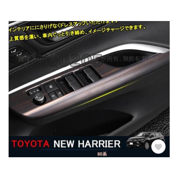 ハリアー 80系 専用 カーボン柄orノーマル ドアストライカー ドアヒンジカバー 1台分 ドアカバー ドレスアップパーツ パーツ アクセサリー  HARRIER トヨタ用 : ジャスビー - 通販 - Yahoo!ショッピング Ayphrbel ハリアーに対応(For HARRIER) 4代目 80系 2020年6月~現行 ドアパワーウインドウボタンカバー4