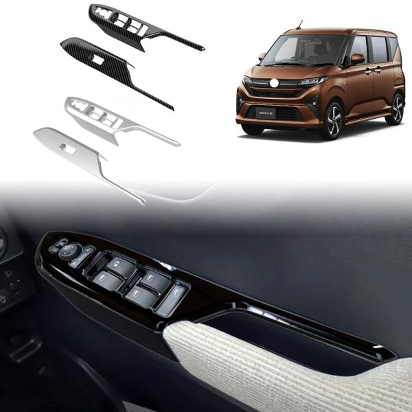 L175S L185Sムーブ パワーウィンドウスイッチセット パネル カバー L175S L185Sムーブ パワーウィンドウスイッチセット パネル