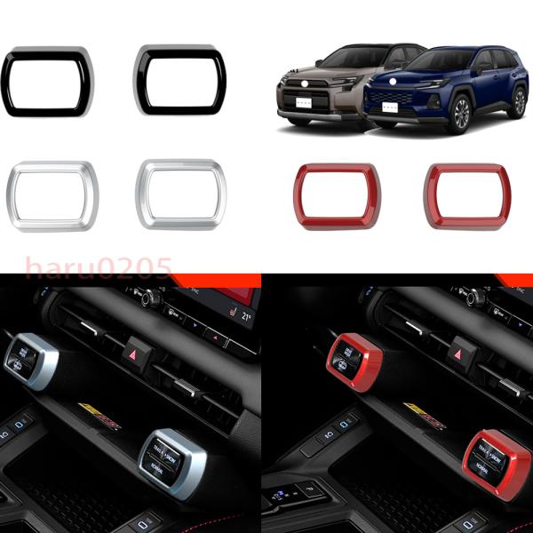 RAV4セット⑨ 車内アクセサリー haru0205_rav01114