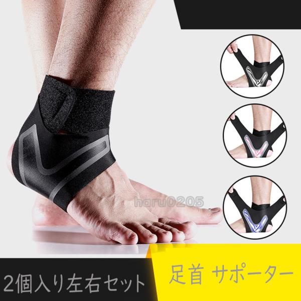 足首サポーター 捻挫 伸縮抜群 加圧式 男女兼用 足首 黒 M 右足 通販 足首サポーター 捻挫 伸縮抜群 加圧式 男女兼用 足首 黒 M 右足