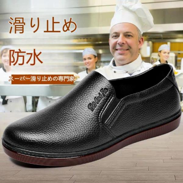 シューズ 男女兼用 厨房靴 キッチン 飲食店 コックシューズ ブラック ホワイト 業務用 耐油 耐水 防水 滑らない 軽い抗菌 防臭 疲れない 蒸れない 軽量