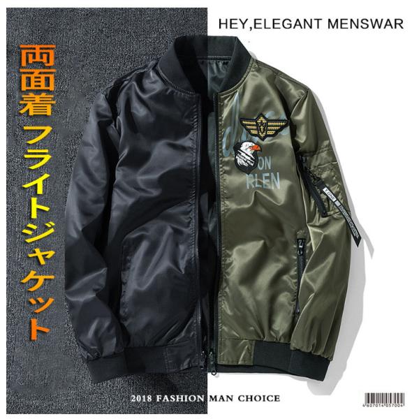 スカジャン フライトジャケット MA-1 スカジャン 秋 ジャケット