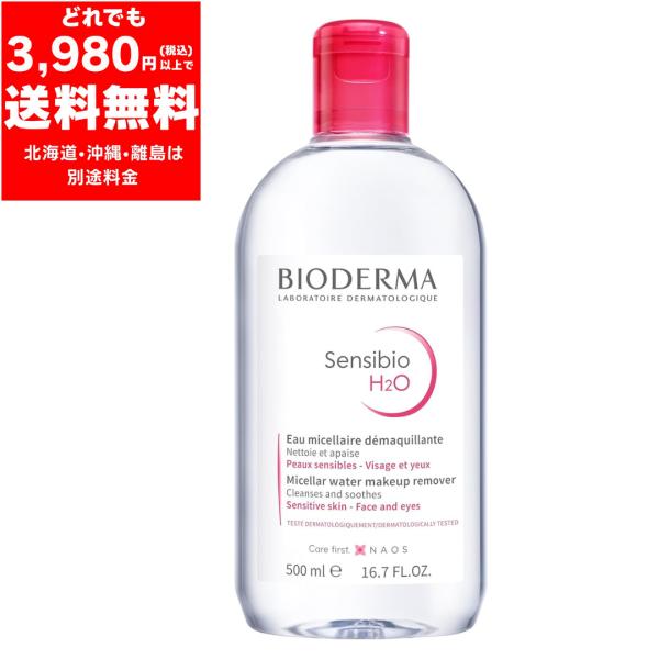 他サイト： 【並行輸入品】ビオデルマ サンシビオ H2O クレンジングウォーター 500ml クレンジング ふき取り メイク落とし 洗顔 うるおい　の商品画像