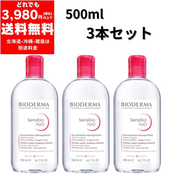 内容量：500ｍｌ×3原産国：フランス（並行輸入品）商品説明・バリア機能が低下し、様々な刺激に過敏に反応する敏感肌のために。・肌に負担をかけずに、マスカラなどのアイメイクもきちんと落とし、肌の水分バランスを整え、素肌にうるおいを与えます。・...