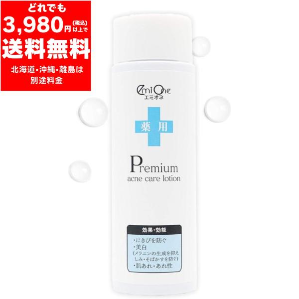 エミオネ 薬用プレミアム アクネケア ローション 100ml 浸透