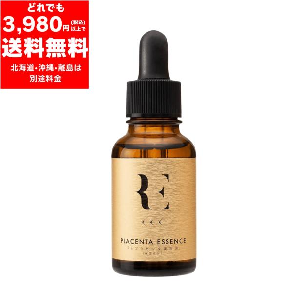 dear heroine プラセンタエッセンス　 新品未使用　半年前購入 RE プラセンタ 美容液 30ml ※訳あり : HARUオークション ヤフー店