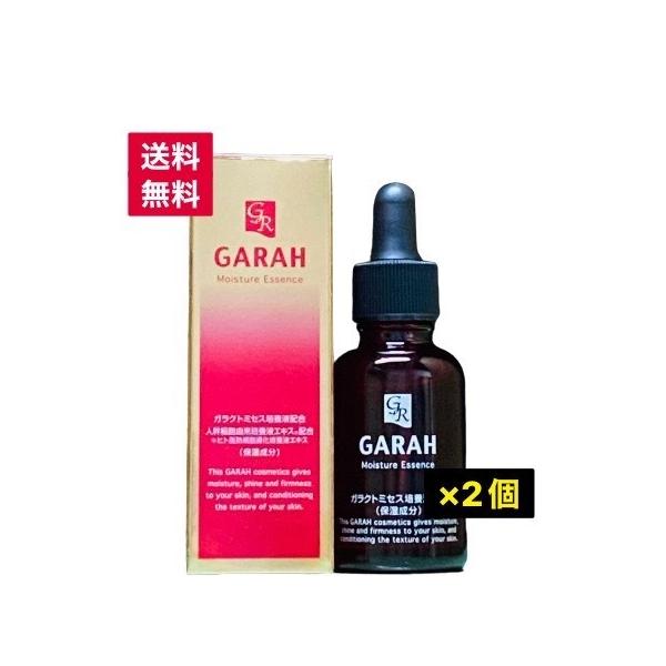 63％以上節約 GARAH保湿クリーム 保湿美容液 定価各13200 hideout.lk