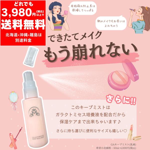 【新品】チェルチェル　化粧水/美容乳液/マスク(2種類/メークキープミスト　5点 Amazon.co.jp: SINCERECOSME センシアコスメ cerXcer