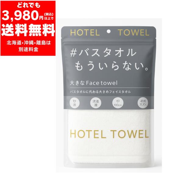 製造元：株式会社Hardiesカラー：ホワイト内容量：1枚（約40×100cm）品質：ポリエステル 80％　ポリアミド 20％商品説明・フェイスタオルより大きくバスタオルより小さい絶妙サイズでかさばらない。・肌に1秒あてるだけで、優れた吸水...