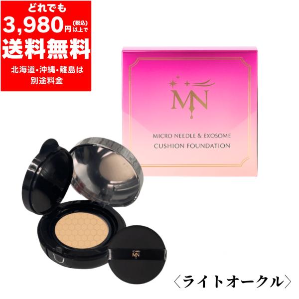 発売元：株式会社Hardies内容量：15g原産国：日本定価：11,000円（税込）商品説明・マイクロニードル&amp;エクソソーム クッションファンデーション・最新美容クッションファンデーション・マイクロニードル＆エクソソーム配合・約8万...