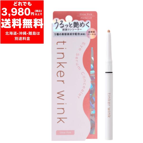 販売元：株式会社桃谷順天館カラー：グロウピンク参考価格：1,210円（税込）生産国：日本商品説明・絶妙なツヤで自然なぷっくり感を叶える涙袋コンシーラー。・これ１本で自然なぷっくり涙袋に！・超微細パールが光を集め、ひと塗りで自然なツヤ感涙袋メ...