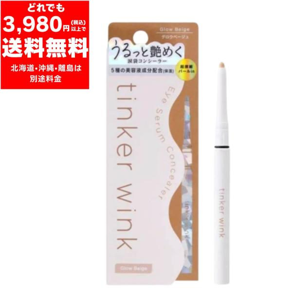 販売元：株式会社桃谷順天館カラー：グロウベージュ参考価格：1,210円（税込）生産国：日本商品説明・絶妙なツヤで自然なぷっくり感を叶える涙袋コンシーラー。・これ１本で自然なぷっくり涙袋に！・超微細パールが光を集め、ひと塗りで自然なツヤ感涙袋...