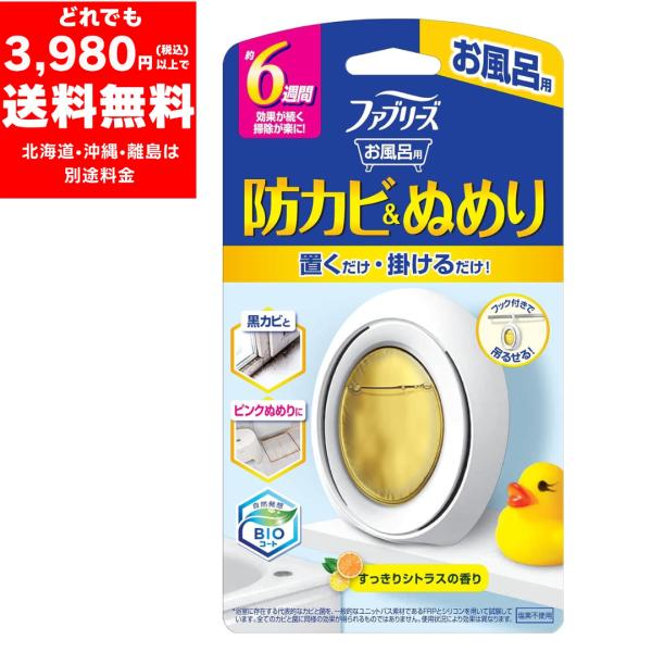 P＆Gジャパン合同会社内容量：7ml参考価格：657円（税込）商品説明・自然発想成分”BIOコート”テクノロジーがお風呂の隅々にまで広がり、黒カビの成長を防ぎ続けます。・お風呂の天井や床や掃除しにくい場所のカビの成長を24時間ブロック・ボタ...