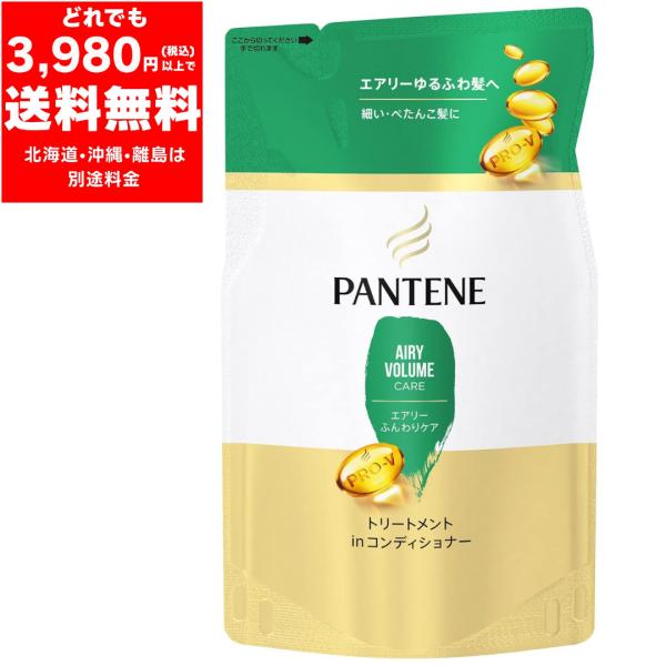 メーカー名：P&amp;G　ジャパン合同会社内容量：トリートメント　300ｇ商品説明・エアリーゆるふわ髪へ・細い、ぺたんこ髪に・ビタミン、ミネラルたっぷりのフレッシュフルーツと朝摘みハーブの香り・つめかえ用・送料がかかる商品であっても、税込...