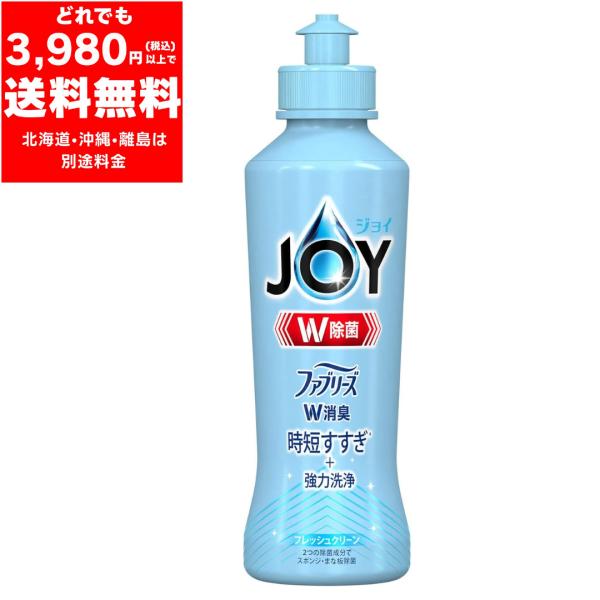 洗濯用洗剤　台所用洗剤　ファブリーズなど LOHACO - ジョイ W除菌 食器用洗剤 ファブリーズ消臭技術