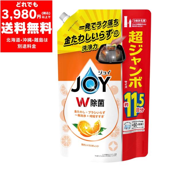 製造元：P＆Gジャパン合同会社内容量：1,490ml参考価格：1,650円（税込）【商品説明】・金たわし・ブラシなしでも焦げ付き汚れ一発でラク落ち！・贅沢シトラスオレンジの香り・送料がかかる商品であっても、税込み価格￥3,980以上で送料無...