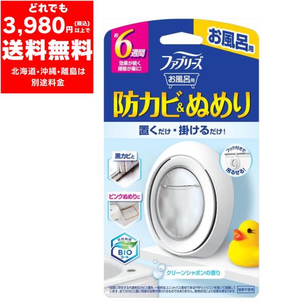 P＆Gジャパン合同会社内容量：7ml参考価格：657円（税込）商品説明・自然発想成分”BIOコート”テクノロジーがお風呂の隅々にまで広がり、黒カビの成長を防ぎ続けます。・お風呂の天井や床や掃除しにくい場所のカビの成長を24時間ブロック・ボタ...