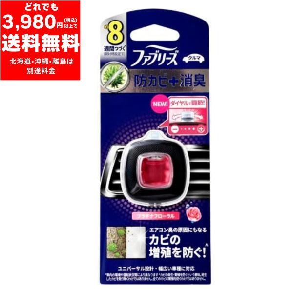 ファブリーズ 消臭芳香剤 車用 イージークリップ  防カビ+消臭 プラチナフローラル 2.5ml 防カビ 消臭 クルマ P&G