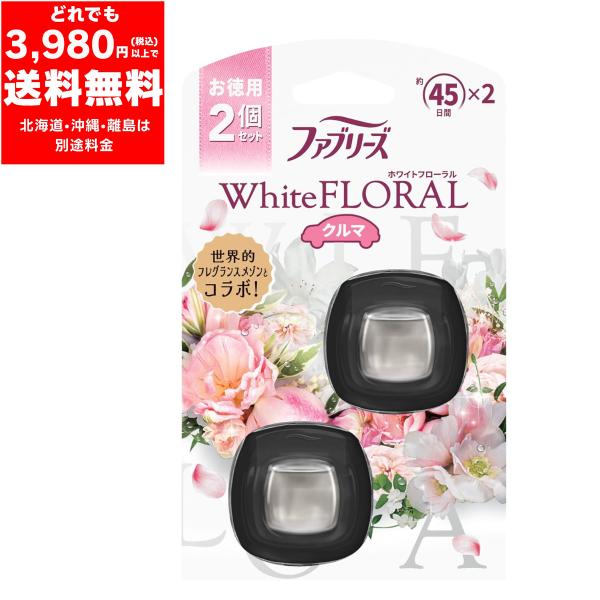 製造元：P＆Gジャパン合同会社内容量：2.2ml ×２原産国：中国参考価格：698円（税込）商品説明・車内を本格消臭+シートを防臭します・爽やかで上品な甘い香り・幅広い車種に対応・送料がかかる商品であっても、税込み価格￥3,980以上で送料...