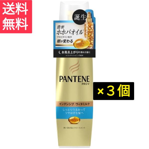 パンテーン 洗い流さないトリートメント みんな探してる人気モノ パンテーン 洗い流さないトリートメント 美容 コスメ 香水