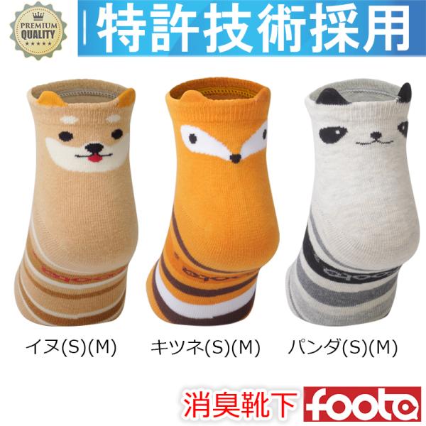 【商品特徴】・足の小さい子供たちのために設計したキッズソックス(スニーカー丈)タイプです。・天然素材の綿を使用し、消臭効果を持たせています。何度洗濯をしても消臭効果は落ちません。靴を脱いだ時も臭いが気になりません。・最高品質の綿を超高密度で...