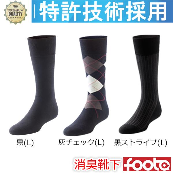 【商品特徴】・どんなスーツにも合うビジネスソックスタイプです。・程よい厚さの生地で革靴にもぴったりフィットします。・天然素材の綿を使用し、消臭効果を持たせています。何度洗濯をしても消臭効果は落ちません。一日中歩いても、蒸れにくく、靴を脱いだ...