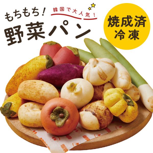 焼成済み冷凍】【時短】【冷凍 韓国で大人気！ジョンナンミミョンガ