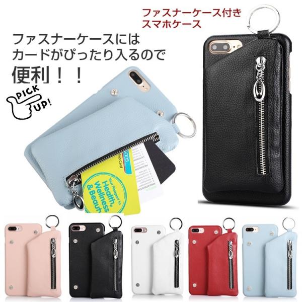SALE】【1,980円⇒1,250円】スマホケース ファスナーケース付き SALE】【1,980円⇒1,250円】スマホケース ファスナーケース付き