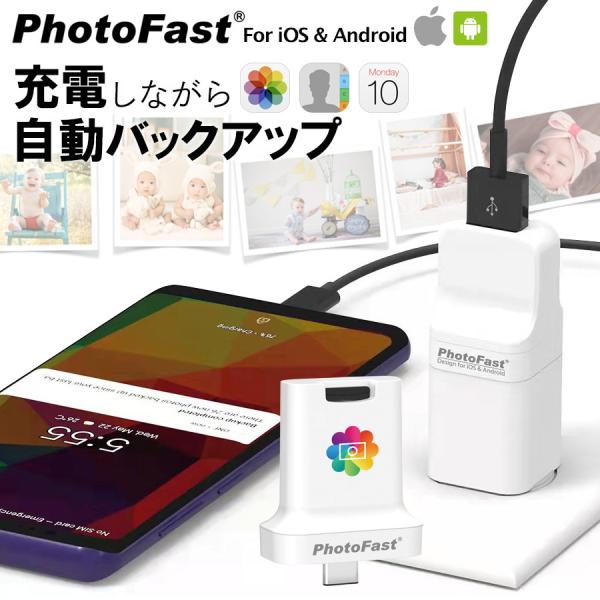 【PhotoCube PRO/C+ for iOS & Android】（本体のみ）充電しながらデータ自動バックアップ microSDカード(別売り)