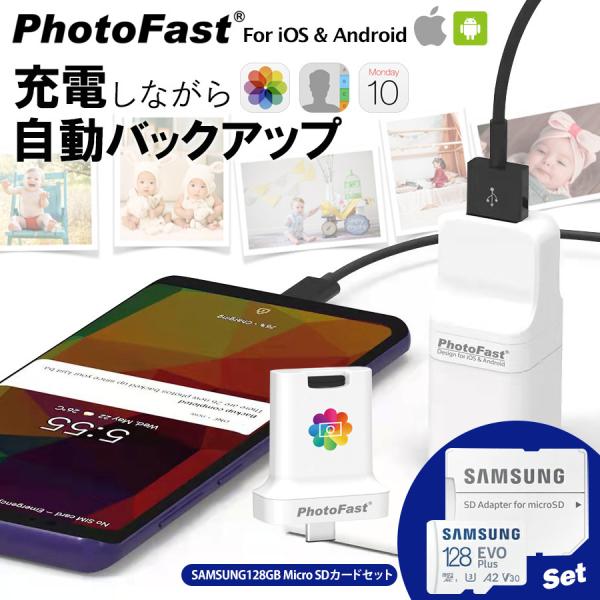商品名 :PhotoCubePro/C+ ＆SAMSUNG 128GB SDカードセット※ノートPCなどのUSBではお使いいただけません。　充電専用のUSB給電をご用意ください。　(ノートPCなどに接続した場合はカードリーダーとして機能しま...