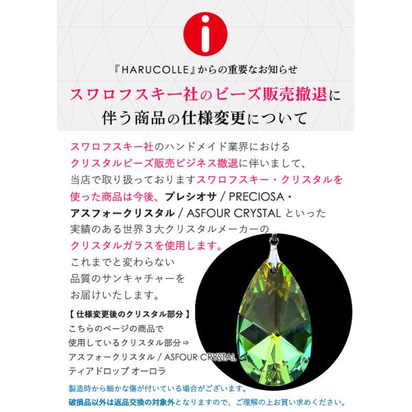 サンキャッチャー スワロフスキー | ブランコ オーロラ シズク スタンド /【Buyee】 サンキャッチャー スワロフスキー | ブランコ オーロラ シズク スタンド /【Buyee】