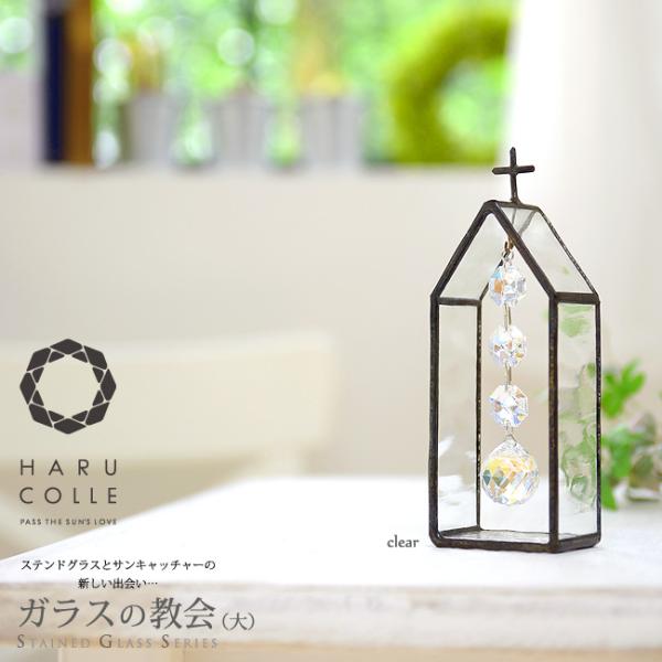 harucolle_glass-church-big